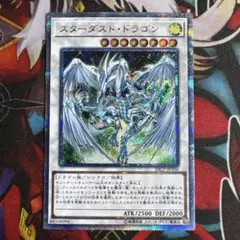 2026年最新】スターダストドラゴン 20thの人気アイテム - メルカリ