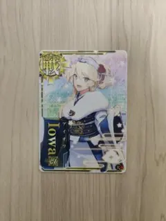 2026年最新】艦これ アーケード アイオワの人気アイテム - メルカリ