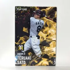 2026年最新】佐藤輝明 サインの人気アイテム - メルカリ