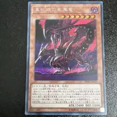 2026年最新】レッドアイズブラックドラゴン 20thの人気アイテム - メルカリ
