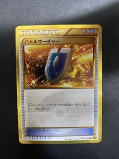 バトルサーチャー UR XY6 エメラルドブレイク 091/078 - メルカリ