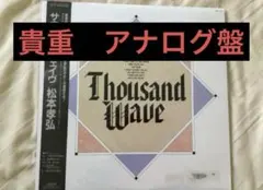 2026年最新】TAK MATSUMOTO Thousand Waveの人気アイテム - メルカリ