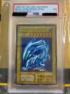 2026年最新】青眼の白龍 初期 psa9の人気アイテム - メルカリ