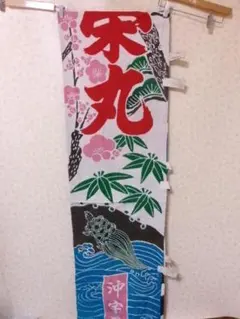 2026年最新】のぼり旗古布の人気アイテム - メルカリ