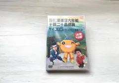 2026年最新】水曜どう dvdの人気アイテム - メルカリ