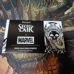 2026年最新】SECRET lair marvelの人気アイテム - メルカリ