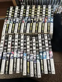 2026年最新】結界師 完全版 初版の人気アイテム - メルカリ