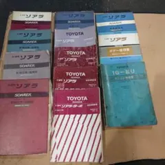 2026年最新】ソアラ 修理書の人気アイテム - メルカリ