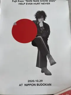 2026年最新】藤井風武道館の人気アイテム - メルカリ