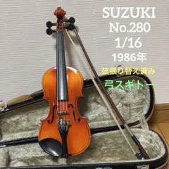 2026年最新】スズキ バイオリン No.220 1/8の人気アイテム - メルカリ