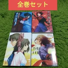 2026年最新】空の境界セットの人気アイテム - メルカリ