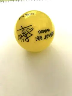 2026年最新】日向坂46サインボールの人気アイテム - メルカリ