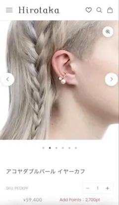 2026年最新】hirotaka パール ピアスの人気アイテム - メルカリ