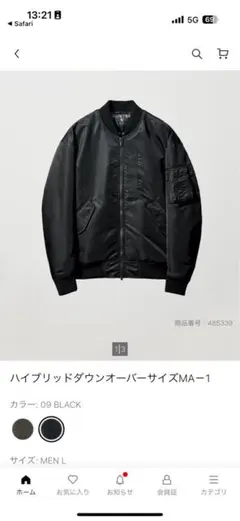 2026年最新】uniqlo +j ma-1 ハイブリッドダウンの人気アイテム - メルカリ