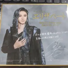 2026年最新】古川雄大 貸切の人気アイテム - メルカリ