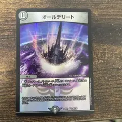 2026年最新】オールデリートの人気アイテム - メルカリ