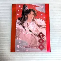 2026年最新】二哈和他的白猫師尊 日本語の人気アイテム - メルカリ