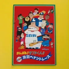 2026年最新】がんばれタブチくんの人気アイテム - メルカリ