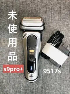 2026年最新】ブラウン シリーズ9 pro+の人気アイテム - メルカリ