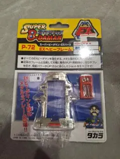 2026年最新】ビーダマ パーツの人気アイテム - メルカリ