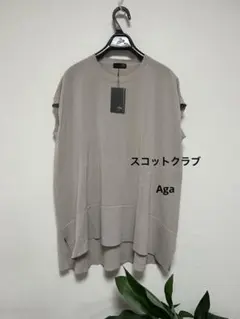 2026年最新】Aga（アーガ）の人気アイテム - メルカリ