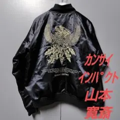 2026年最新】山本寛斎スタジャンの人気アイテム - メルカリ