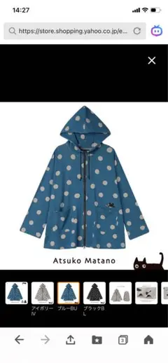 2026年最新】Atsuko Matano ジャケット・アウターの人気アイテム