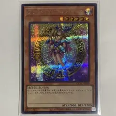 2026年最新】25th ブラックマジシャンガール 絵違いの人気アイテム