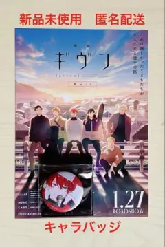 2026年最新】given展の人気アイテム - メルカリ