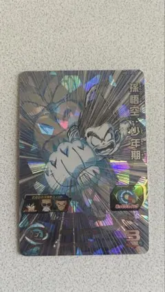 2026年最新】UGM10 sec 孫悟空の人気アイテム - メルカリ