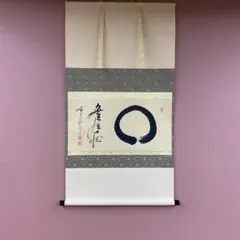 2026年最新】円相 掛け軸の人気アイテム - メルカリ