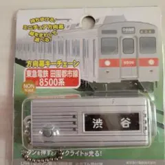 2026年最新】鉄道部品 東急の人気アイテム - メルカリ