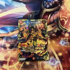 2026年最新】カンゴク入道 金トレジャーの人気アイテム - メルカリ