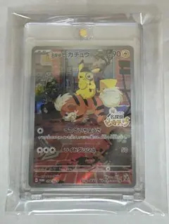 2026年最新】名探偵ピカチュウ プロモカードの人気アイテム - メルカリ