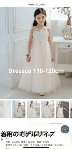 2026年最新】dresccoの人気アイテム - メルカリ