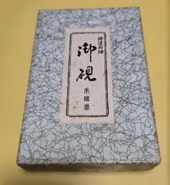 2026年最新】雨畑硯の人気アイテム - メルカリ