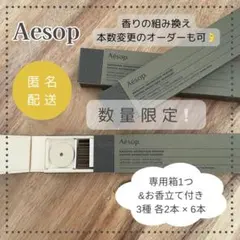 2026年最新】インセンスホルダー イソップの人気アイテム - メルカリ