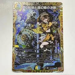 2026年最新】透幻郷の人気アイテム - メルカリ