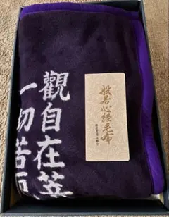 2026年最新】般若心経毛布の人気アイテム - メルカリ