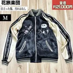 2026年最新】パンダ スカジャンの人気アイテム - メルカリ