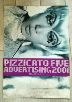 2026年最新】ピチカートファイブ ポスターの人気アイテム - メルカリ