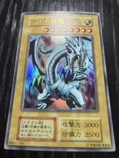 2026年最新】初期 ブルーアイズホワイトドラゴンの人気アイテム - メルカリ