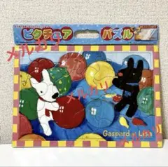 2026年最新】ガスパール パズルの人気アイテム - メルカリ