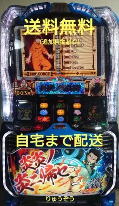 2026年最新】炎炎ノ消防隊 実機の人気アイテム - メルカリ