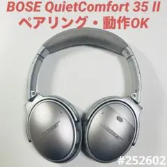 2026年最新】BOSE quietcomfort 35 シルバーの人気アイテム - メルカリ