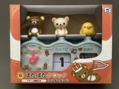 2026年最新】リラックマぱたぱたクロックの人気アイテム - メルカリ