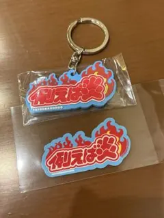 2026年最新】例えば炎 アクスタの人気アイテム - メルカリ