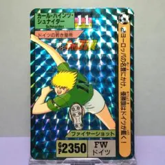 2026年最新】新キャプテン翼 カードダスの人気アイテム - メルカリ