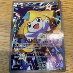 2026年最新】ジラーチ 235/XY-Pの人気アイテム - メルカリ