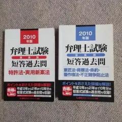 2026年最新】弁理士短答の人気アイテム - メルカリ
